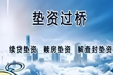 金华金东区查封房产解封流程及注意事项指南