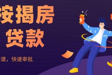 金华金东区大额企业贷款解决方案与策略