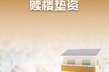 金华金东区企业垫资过桥贷款助力企业资金周转