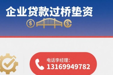 金华金东区经营贷赎楼策略与流程详解